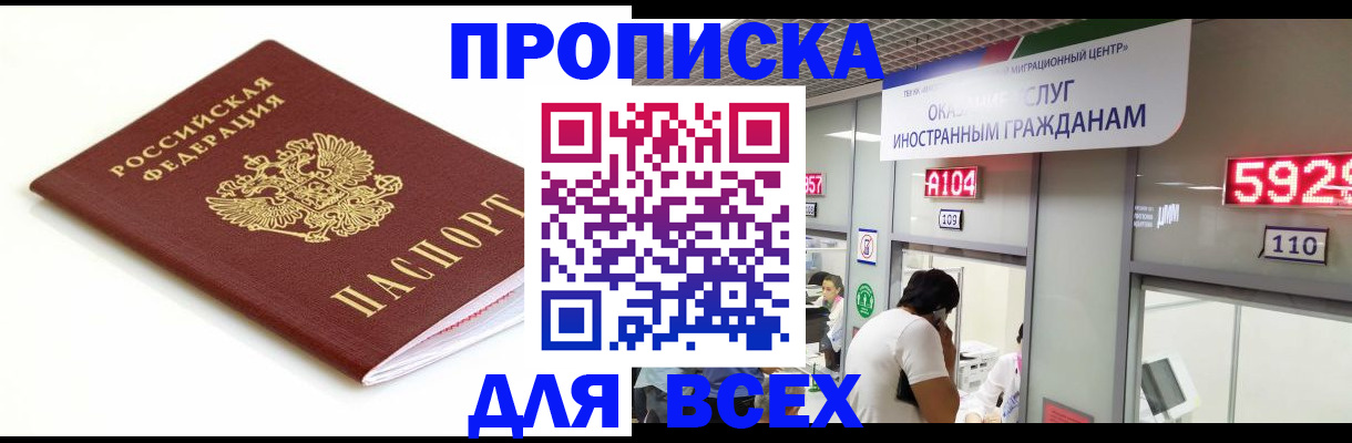 временная регистрация в Егорьевске